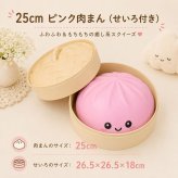 巨大 超特大 SNSでバズり中！肉まんスクイーズ ブラインドBOX 肉まん スクイーズ 低反発 もちもち 全9色 せいろ ケース付き スクイーズ玩具 ストレス解消 おもちゃ かわいい 癒しグッズ 握る やわらかい プレゼント ギフト