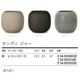 植木鉢 おしゃれ 大型 丸 ラウンド φ50cmxH45cm 16号 樽型 ジャー 砂目 KONTON サンディ ジャー ファイバーポリストーン 軽量 底穴あり 屋外 M ベージュ ブラウン グレー 観葉植物 多肉植物 シンボルツリー 北欧 ナチュラル モダン プランター ベランダ 玄関