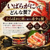いばらがに棒肉飾り 缶詰 2缶セット / いばらがに イバラガニ 蟹缶 カニ缶 棒肉 一番脚肉 肩肉 希少 海鮮 高級 贈答 ギフト 白箱 プルトップ お取り寄せ / 甘みと濃厚な旨味が魅力 希少ないばらがにを手軽に味わう贅沢な缶詰