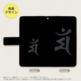 Xperia 5V Xperia 5V 手帳型スマホケース カバー 梵字 マン 黒 2023年 10月発売 nk-004s-xp55-dr576