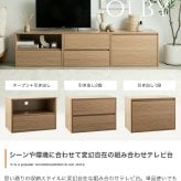 テレビ台 テレビボード TV台 ユニット 収納 カラーボックス チェスト ローボード キャビネット ディスプレイ サイドテーブル 木目調 箱 コーナー 引き出し 組み合わせ 組み替え 連結 ワイド 大容量 配線 AVラック オープン
