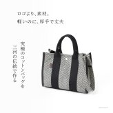 日本製 ショルダー トートバッグ 小さめ メンズ sasicco サシッコ 三河木綿 刺し子織 バッグ スクエア トート 軽量 2way ショルダートート 帆布 ショルダーバッグ ミニトート バッグ 帆布バッグ キャンバスバッグ 春夏 バッグ 旅行 黒 斜めがけ バッグ 誕生日 プレゼント