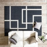 ラグ カーペット ラグマット ベルギー製モダンデザイン ウィルトン織ラグ 〔リトモ〕 240x240cm 絨毯 高級 ベルギー ウィルトン 正方形 240 床暖房 ホットカーペット対応 リビング 北欧 モダン