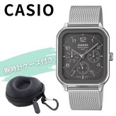 カシオ 腕時計 メンズ スクエア メッシュ メタル グレー シルバー 多針 日付 曜日 24時間表示 アナログ CASIO 海外モデル おしゃれ ビジネス プレゼント 収納ケース付き ギフト 成人 卒業 入学