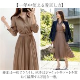 ワンピース 長袖 きれいめ 通販 シャツワンピース ロングワンピース フォーマル ロング丈 プリーツ おしゃれ シンプル かわいい 大人可愛い 通勤 無地 謝恩会 結婚式 20代 30代 40代 50代 婦人服