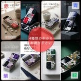 職人の手作り！和柄FRISKケース『奈』フリスク タブレット ミント 名入れ 職人 手作り ハンドメイド 送料無料 伝統工芸 桜 和モダン 和柄 和風 和雑貨 ギフト プレゼント 贈り物