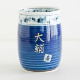 湯呑み 湯飲み カップ プレゼント【名入れギフト・名入れプレゼント・還暦祝い・長寿祝い】名入れ 波佐見焼 菊地紋 金彩 湯呑み 木箱入り 送料無料 古稀 喜寿 傘寿