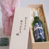 父の日 おとうさんありがとう木箱セット 京都青谷梅わいん (京都府) 500ml 父の日カード付