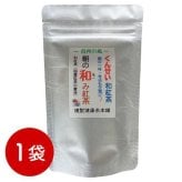 和紅茶 国産 ティーバッグ 2g×10包 朝の和み 紅茶 燻製 健康茶 日本茶 茶葉 無添加 ギフト 贈り物 プレゼント ティータイム お取り寄せ 飲料