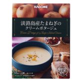 【ギフト対応無料】お歳暮・冬ギフト カゴメ こだわり野菜を楽しむプレミアムポタージュ (PP-30) ※送料無料(北海道・沖縄は除く)