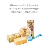 革靴 クリーナー 洗剤 洗い ブラシ 洗濯 靴  m モウブレイ サドルソープ 革 丸洗い用 石鹸 カビ 対策 MOWBRAY バッグ 財布 パンプス ローファー ビジネスシューズ ブーツ ジャケット レザー クリーニング ケア シューケア シューズ 革製品 スポンジ モゥブレイ 手入れセット
