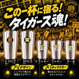 【阪神タイガース承認】猛虎の乾杯 応援5点セット タンブラー 真空断熱 ステンレス製 大2個(450ml)+小3個(250ml) 結露しない 保温保冷 トラッキー ラッキー キー太 おしゃれ かわいい ビール ハイボール レモンサワー 優勝 日本一 ARE 誕生日 ギフト プレゼント