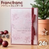【 クリスマスシーズン限定 】 フランフラン 2026 クリスマス アドベントカレンダー M （ 24個入り ） フランフラン アドベントカレンダー 2026 francfranc アドベントカレンダー フランフラン クリスマス アドベント カレンダー 化粧品 セット