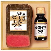 お歳暮・冬ギフト プリマハム 直火焼ローストビーフ PFR-B (PFR-B) ※送料無料(北海道・沖縄・離島への配送不可)