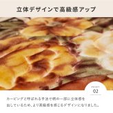 ラグ カーペット 洗える アドリア 約220×220cm 正方形 手洗い可 ホット カバー 滑り止め付き 花柄 エレガント