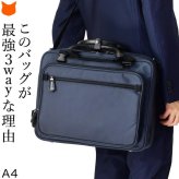3way メンズ ビジネスバッグ シンプル 大容量 A4 リュック ショルダーバッグ 軽量 服部 豊岡 鞄 ブランド ビジネス ブラック ネイビー VELBA 126027 メンズ