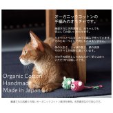 necono ネコノ 猫のおもちゃ あみあみネズミ Mサイズ