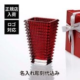 Baccarat バカラ アイベース スクウェア S レッド 20cm 名入れ彫刻代込み 赤 彫刻 刻印 名入れ ギフト 記念品 誕生日 還暦祝 花瓶 花器 ベース フラワーベース 法人 プレゼント 受賞 オブジェ 正規品 周年祝 開店祝 新築祝 高級 ブランド ガラス