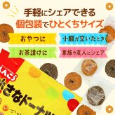 【 送料無料 】 しんこう 小さなドーナツ 136g × 12袋（ 1ケース ）まとめ買い