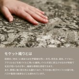 ラグ カーペット ベルギー製 モケット ロイヤルパレス ビオレッタ 約135×195cm モケット織 アンティーク ヴィンテージ オールシーズン