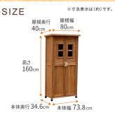 ガーデン エクステリア ベランダ薄型収納庫1600 SPG-001 収納 木製 北欧 物置 屋外 組み立て式 組立式 ガーデニング 園芸 新生活