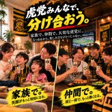 【阪神タイガース承認】猛虎の乾杯 応援5点セット タンブラー 真空断熱 ステンレス製 大2個(450ml)+小3個(250ml) 結露しない 保温保冷 トラッキー ラッキー キー太 おしゃれ かわいい ビール ハイボール レモンサワー 優勝 日本一 ARE 誕生日 ギフト プレゼント