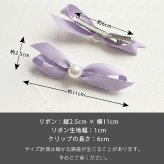 ヘアクリップ リボン かわいい 通販 Rora ルミナ 2個セット 髪留め 髪飾り ヘアアクセサリー 女の子 キッズ 子供 上品 可愛い 結婚式 発表会 七五三 入学式 フォーマル パール 卒園式 簡単クリップ式 キッズファッション