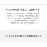 WALLインテリアテレビスタンド マグネット付きスマート電源タップ  追加オプション 部品 パーツ 電源コード ACコード 延長コード 延長ケーブル コンセント 配線 おしゃれ 磁石 自由に設置 背面収納 テレワーク