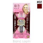 ヒロインメイク HEROINE MAKE ロング＆カールマスカラ アドバンストフィルム #02 ブラウン マスカラ 6g