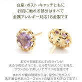 セカンドピアス K18 アメジスト 天然石 ローズカット 軸太＆ロングポスト 誕生石 【品質保証書つき】 日本製 金属アレルギー対応 18金 18K【1個ずつバラ売り】 プレゼント