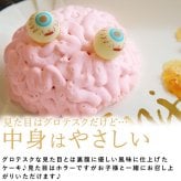 ハロウィン お菓子 2026 ばらまき おもしろい おすすめ 人気 大人向け 子供用 彼女 彼氏 赤ちゃん用おしゃれ ちょっとした ケーキ プレゼント プチギフト おもしろ ホラー スイーツ おすすめ 脳みそケーキ さつまいも グロ グロい グロテスク 4号 ギフト 洋菓子 2000円 3000円 ハロウィンパーティー かわいい 個包装 おいもや
