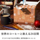 INIC coffee イニックコーヒー クリスマスギフト 2026 おうち型 コーヒー アドベント カレンダー NR-05137 コーヒー 珈琲インスタント/スティック/アソート/ギフト/おいしい 本格的/定番 人気/おしゃれ かわいい/イニックコーヒー/
