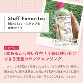 ビオデルマ BIODERMA サンシビオH2O D クレンジングローション 500ml