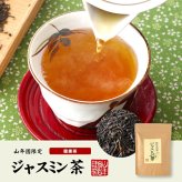 特級 ジャスミン茶 100g×6袋セット 茉莉花茶 ジャスミンティー ギフト プレゼント 敬老の日 プチギフト お茶 内祝い 2026