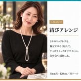 パールネックレス ロング 8mm 120cm ネックレス単品 国産 貝パール ホワイト シルバーブラック ナチュラル 1連 2連 結びアレンジ Sakuya レディース カジュアル プレゼント ギフト 誕生日プレゼント 誕生日 おしゃれ 上品 大人 普段使い お呼ばれ 二次会 パーティー 結婚式 真珠 40代 50代 60代 母 妻 祖母 彼女 女性 アレンジ クリスマス