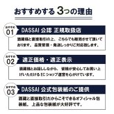 【獺祭・久保田】正規販売店 獺祭23 720ml 日本酒 純米大吟醸 磨き2割3分 DASSAI23 久保田萬寿 純米大吟醸720ml 日本酒 敬老の日 敬老プレゼント 祝 獺祭23久保田セット ギフト 贈り物 日本酒セット 飲み比べ 日本酒飲み比べセット 夏ギフト お礼の品【送料無料】