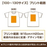 写真入り Tシャツ オリジナル 写真プリント 1枚から 名入れ・文字入れ ペット・うちの子グッズ 子供の絵 プレゼント 卒業・卒団記念品 半袖 5色 キッズサイズ有【送料無料(一部地域除く)】