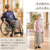 シニアファッション レディース 80代 70代 60代 90代 秋冬 あったか 長袖 [装生] 日本製 乾燥機対応 花柄&チェック柄 裏起毛 切り替え カットソー おばあちゃん 服 誕生日 プレゼント 婦人服 女性 ハイミセス ミセス 祖母 お年寄り 老人 高齢者（csf-ft6-yi0120）