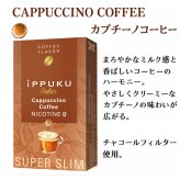 茶葉スティック iPPUKU スーパースリム グリーンティー×ミント ウーロン茶×ピーチ 5箱セット 緑茶 烏龍茶 ニコチンゼロ 禁煙 たばこ代用 100％ナチュラル