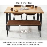 ダイニング家具 ベンチ ダイニングベンチ ダイニングチェア チェア 合成皮革 レザー風 ビンテージ 椅子 スツール ダイニング リビング カフェ サロン 北欧 おしゃれ 一人暮らし