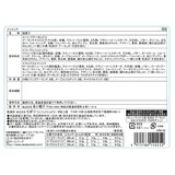 赤い帽子 NATTIA 24枚入