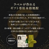退職のお祝い60代 70代 上司 男性 女性 名入れ 贈り物 入社日の新聞付き 誕生日 敬老の日 即日発送 【華乃蕾】720ml 酒粕焼酎 
