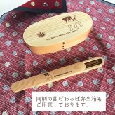 【お名入れ可能】Fave ジャックラッセルテリア 木の箸・箸箱 21cm 19cm 天然木 ヘムロック 箸 箸箱 お弁当 オリジナル ジャック JRT 犬 ペット 動物 アニマル クリスマス
