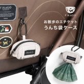 FikaGo フィカゴー ミニトリュフ プープバッグセット[うんち袋 ケース かわいい うんち袋ホルダー 犬 散歩 うんち処理袋 お散歩 マナーポーチ 犬のうんち ゴミ袋 散歩用 携帯用 エチケット袋 ポーチ セット 犬用うんち袋]