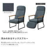 チェア 椅子 ー 1P 1人掛け 1人用 体圧分散 ヘッドリクライニング リビング ダイニング ポケットコイル ファブリック スチール脚 リクライニング