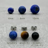 天然石 ピアス ラピスラズリ タイガーアイ オブシディアン【Auruna】 丸玉 10mm つけっぱなし 金属アレルギー対応 ステンレス パワーストーン