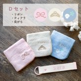 ハンカチ タオルハンカチ ネームタグ 名入れ 子供 刺繍 今治 ギフト セット プレゼント オリジナル 名前入り 女の子 男の子 くすみ 入学 入園 保育園 小学校 学校 通学 通園 綿100% 3枚セット ラッピング 当日出荷