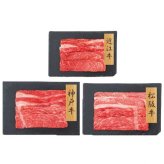 3大ブランド和牛 すき焼きセット 食べ比べ 1.3kg 神戸牛 松阪牛 近江牛 バラ モモ 肉 冷凍 詰め合わせ ギフト 御歳暮 お中元 お祝い 内祝い 贈答用 高級牛肉 贅沢グルメ