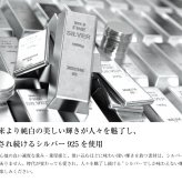ペアリング 指輪 シルバー925 結び目 ノット モチーフ [ PAIR Label ][ララクリスティー]
