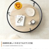 ローテーブル センターテーブル リビングテーブル ガラステーブル コーヒーテーブル ミニテーブル 丸形テーブル テーブル 机 座卓 収納付き 棚付き 丸形 円形 丸い かっこいい かわいい 木製 木目調 美しいガラス天板が空間に抜け感を与え アイアン